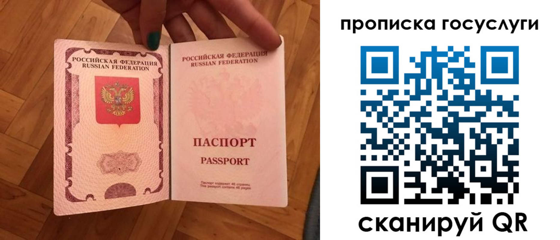 где прописаться в Батайске